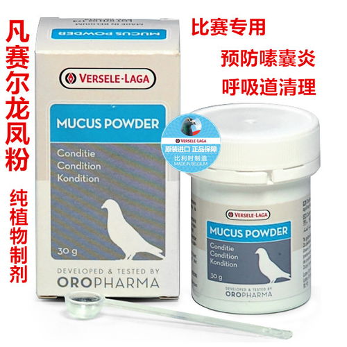 凡賽爾龍鳳粉 細(xì)膩呵護(hù)，自然美肌新體驗(yàn)