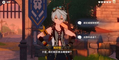 原神「埃伊亞遺跡冒險」任務攻略 凡摩篇